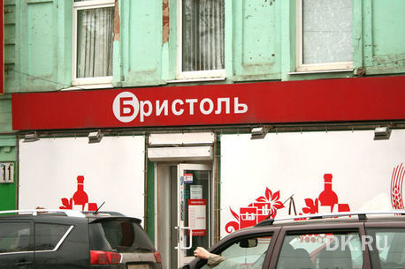 Дайджест DK.RU: кафе на Б.Покровской продается за 800 тыс. руб./ "Дикси" купил "Бристоль" 4