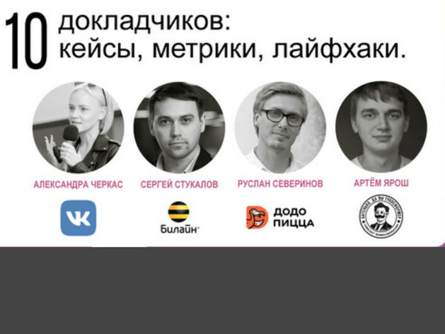 26 июля в Нижнем Новгороде состоится VIII ежегодный Social Media Day 