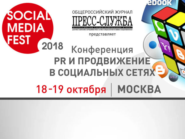 Как вести PR-работу в соцсетях в 2019 году? 