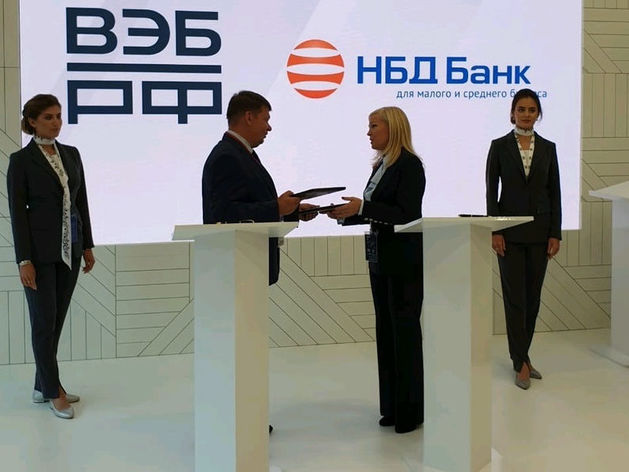 НБД-Банк подписал новое соглашение о сотрудничестве с Фондом развития моногородов 
