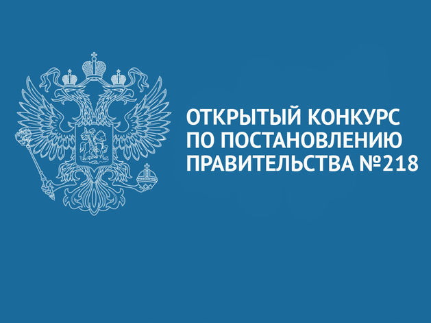 Нижегородский вуз победил в конкурсе проектов по созданию высокотехнологичных производств