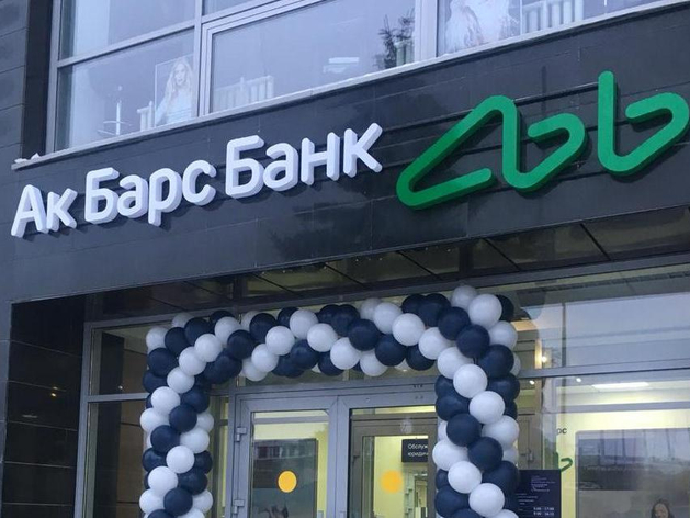 Ак Барс Банк запустил онлайн подтверждение списания денег за услуги контрагентов