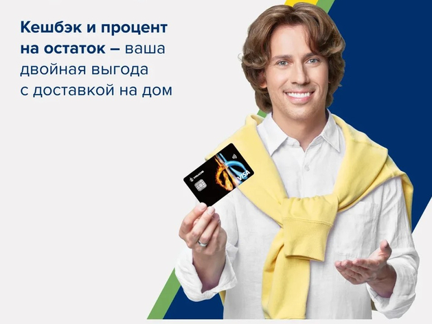Банк Уралсиб запустил масштабную рекламную кампанию с Максимом Галкиным
