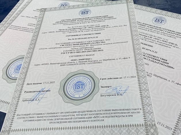 ГК «ЭМИТЕКС» подтвердила соответствие международному стандарту ISO 9001:2015