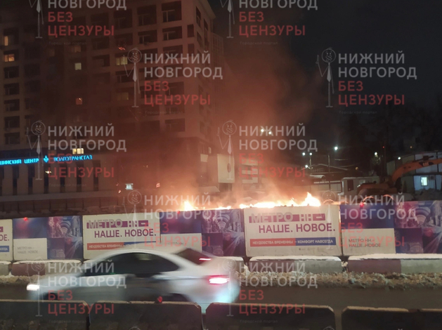 Пожар произошел на стройплощадке метро в Нижнем Новгороде 
