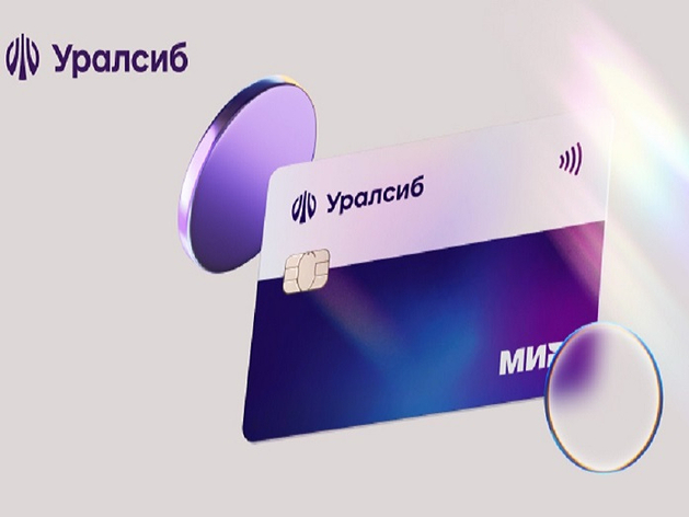 Банк Уралсиб запустил акцию «Безлимитные платежи» для новых бизнес-клиентов 