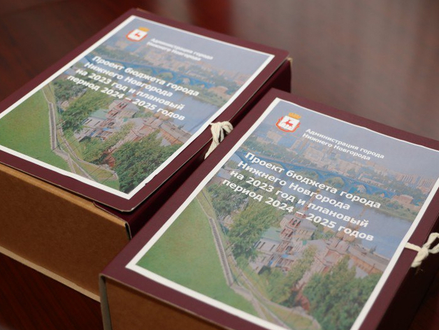Доходы бюджета Нижнего Новгорода увеличили на 1,5 млрд руб. 

