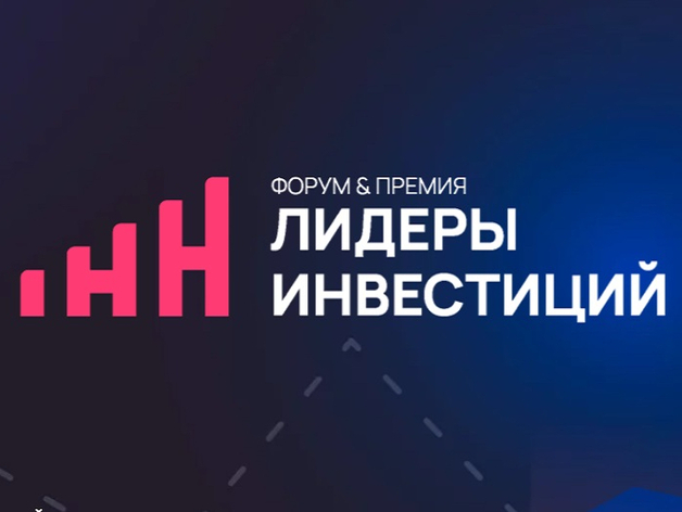 Развитие речной логистической инфраструктуры обсудят на форуме «Лидеры инвестиций» 