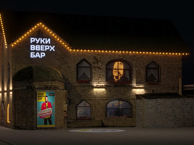 Мимоза» и караоке. Солист группы «Руки Вверх!» откроет бар в Нижнем  Новгороде | Деловой квартал DK.RU — новости Нижнего Новгорода