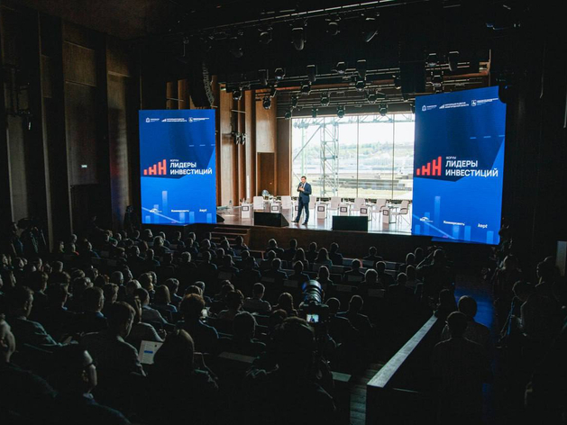 Нижегородские предприниматели приглашаются на второй бизнес-форум «Лидеры инвестиций» 