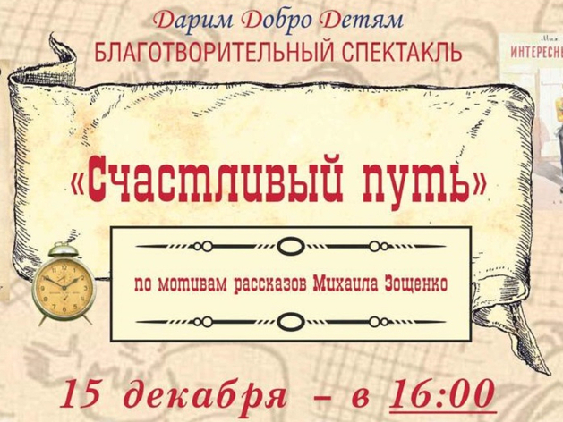 Нижегородские бизнесмены и политики в шестой раз сыграют в благотворительном спектакле