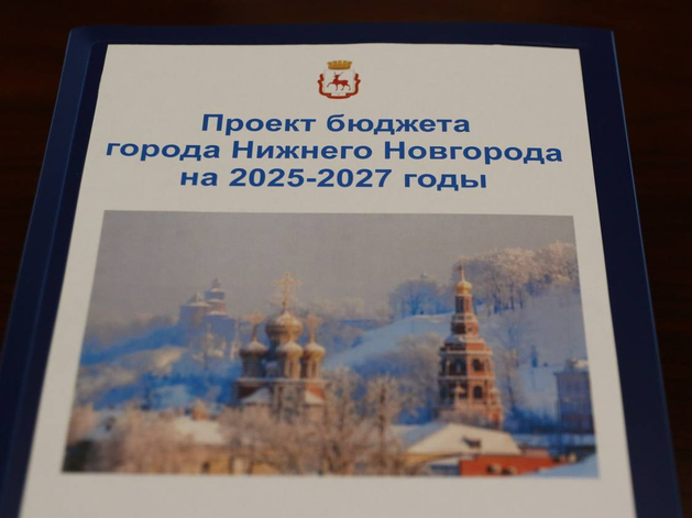 Бюджет Нижнего Новгорода сформировали с дефицитом в 3,3 млрд руб. Как распределили расходы