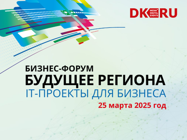 Форум «Будущее региона - 2025» пройдет в Нижнем Новгороде 25 марта