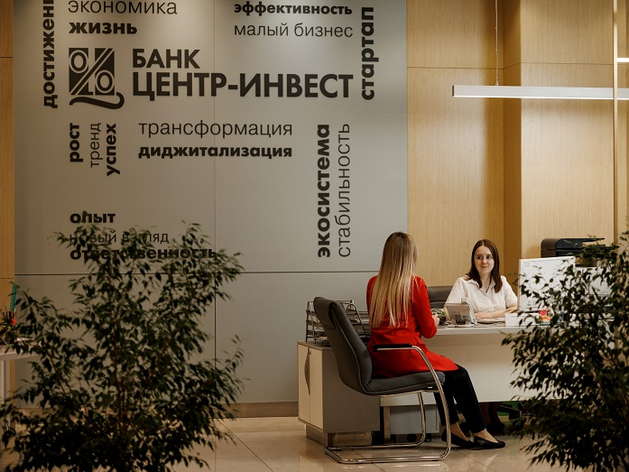 Банк «Центр-инвест» нарастил портфель кредитов предпринимателей