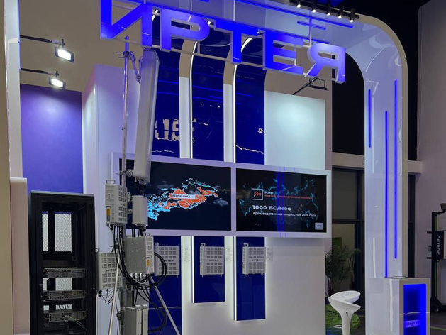 На ЦИПР-2025 представили первую отечественную базовую станцию стандарта 5G