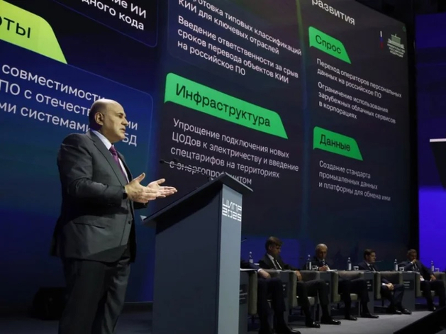 Продажи IT-решений на 4,5 трлн руб. Михаил Мишустин провел пленарное заседание ЦИПР Продажи IT-решений на 4,5 трлн руб. Михаил Мишустин провел пленарное заседание ЦИПР