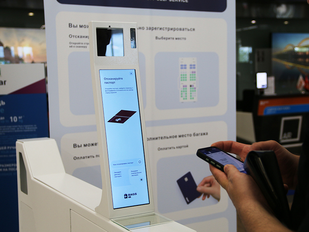 В нижегородском аэропорту запустили систему самостоятельного обслуживания пассажиров
В нижегородском аэропорту запустили систему самостоятельного обслуживания пассажиров