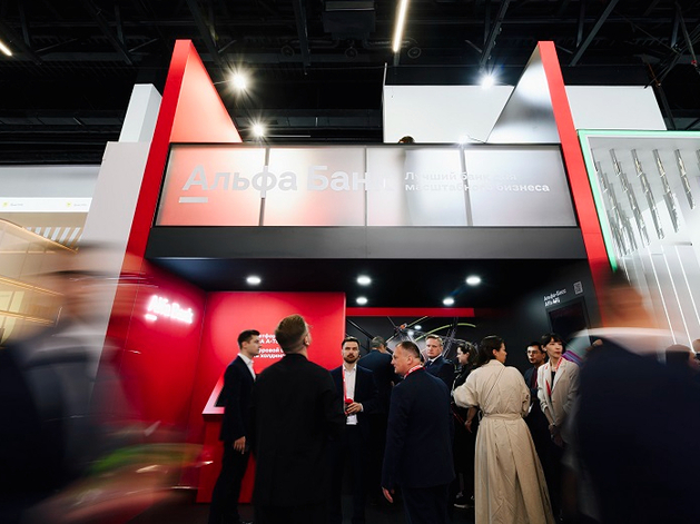 Альфа-Банк на ЦИПРе: новые горизонты цифровых финансов