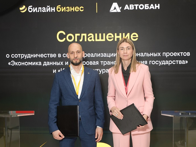 Генеральный директор «Билайна» Сергей Анохин и генеральный директор АО «ДСК «Автобан» Юлия Штрек.