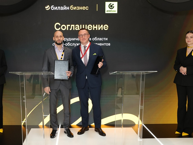 Генеральный директор ПАО «ВымпелКом» Сергей Анохин (слева) и президент «ОТП Банка» Илья Чижевский. 