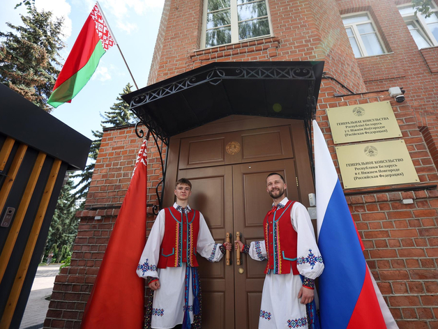 В Нижнем Новгороде открыли генеральное консульство Республики Беларусь