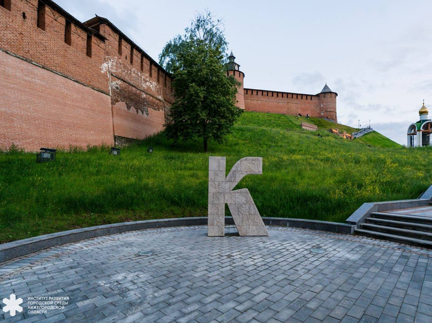 Часть «Городской азбуки». Около нижегородского кремля установили новый арт-объект 

