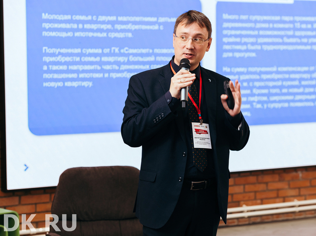 «Главная парадигма при работе с КРТ и жилой застройкой —баланс интересов трёх сторон»