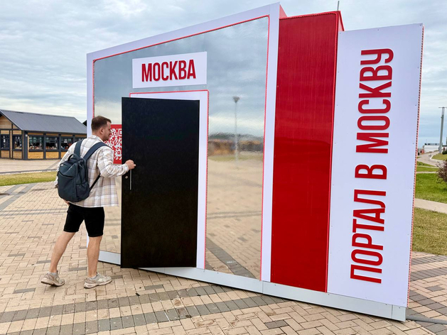 В Нижнем Новгороде запустили «портал в Москву» 
