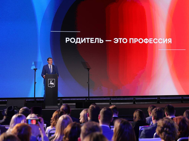 В Нижегородской области создали штаб по демографической и семейной политике