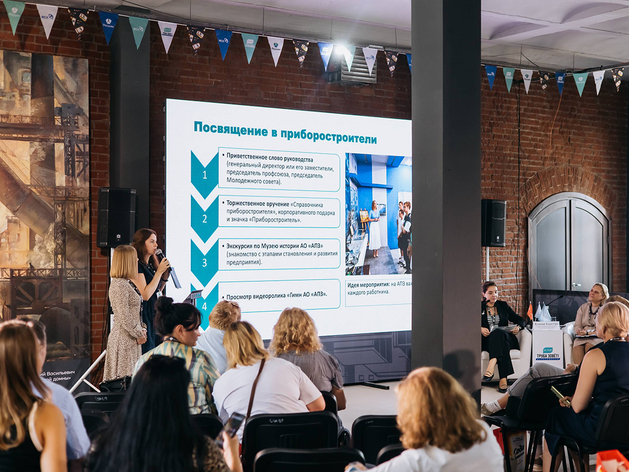 В лидерах коммуникаций. Проект АПЗ «PRO завод» представлен на форуме «Труба зовет»