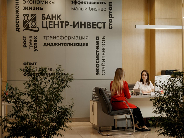 Банк «Центр-инвест» демонстрирует устойчивое качество кредитов МСП