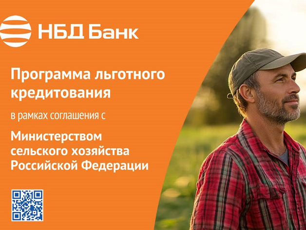 НБД-Банк подвел промежуточный итог участия в программе поддержки АПК