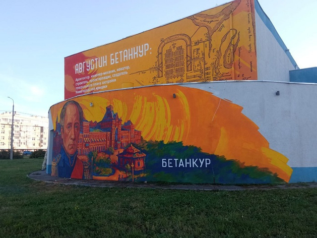 В Нижнем Новгороде появился новый мурал в честь выдающегося деятеля В Нижнем Новгороде появился новый мурал в честь выдающегося деятеля