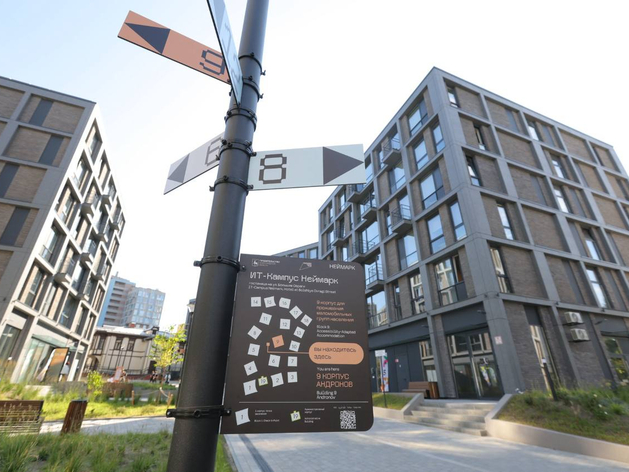 В Нижнем Новгороде открыли первую очередь IТ-кампуса
