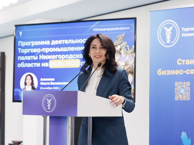 Избрана генеральный директор ТПП Нижегородской области
