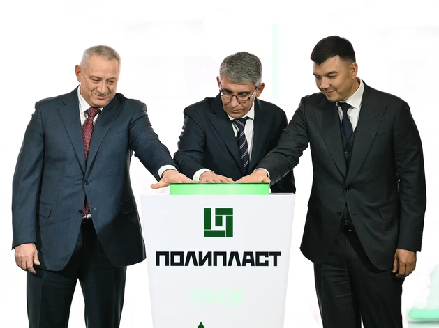 ГК «Полипласт» запустила вторую очередь производства высокомолекулярных полимеров