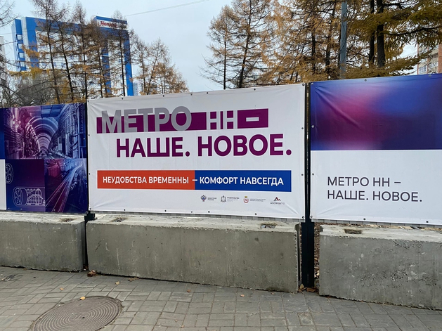 Срок строительства метро в центре Нижнего Новгорода хотят продлить еще на год