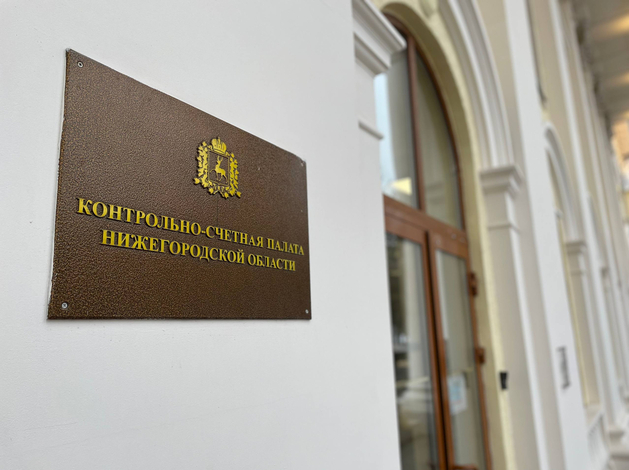 Представлен кандидат на пост председателя Контрольно-счетной палаты Нижегородской области