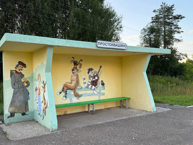 Федеральный телеканал профинансирует благоустройство нижегородского Простоквашина