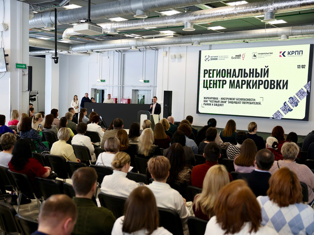 В Нижегородской области запустили региональный центр маркировки В Нижегородской области запустили региональный центр маркировки