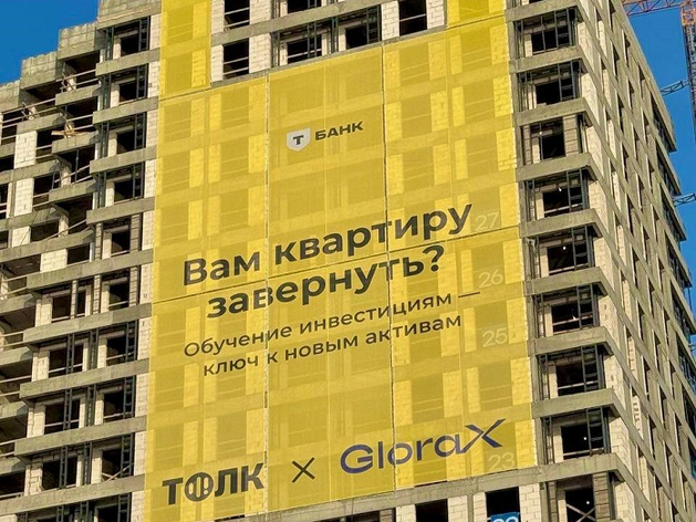 На самом высоком здании Нижнего Новгорода повесили 30-метровый «пакет». Что это значит На самом высоком здании Нижнего Новгорода повесили 30-метровый «пакет». Что это значит