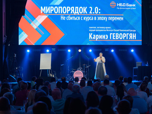 НБД-Банк собрал клиентов и партнеров в преддверии Дня российского предпринимательства НБД-Банк собрал клиентов и партнеров в преддверии Дня российского предпринимательства