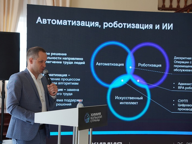 «Ростелеком» предложил химическим предприятиям отраслевые решения «Ростелеком» предложил химическим предприятиям отраслевые решения