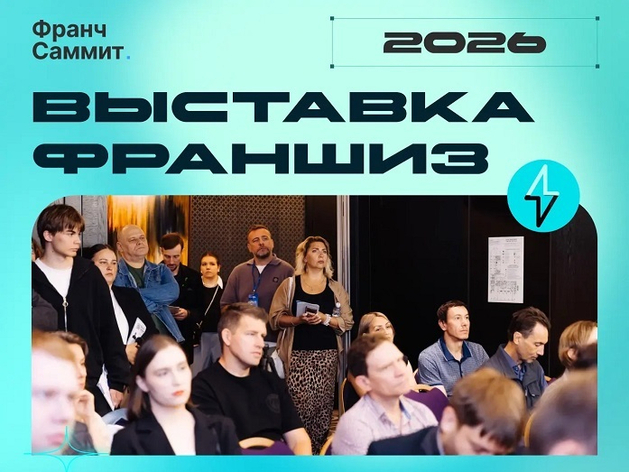 В Нижнем Новгороде представят франшизы с инвестициями от 350 тыс. до 20 млн рублей В Нижнем Новгороде представят франшизы с инвестициями от 350 тыс. до 20 млн рублей