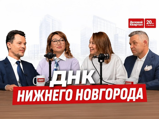 Инвесторы идут, маржинальность падает: как нижегородский рынок жилья ищет новое равновесие Инвесторы идут, маржинальность падает: как нижегородский рынок жилья ищет новое равновесие