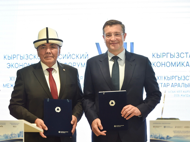 Нижегородская область заключила партнерство с двумя регионами Киргизии Нижегородская область заключила партнерство с двумя регионами Киргизии
