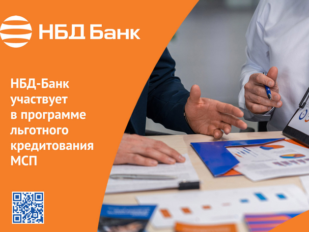 НБД-Банк предлагает льготное финансирование пострадавшим от атак предприятиям
НБД-Банк предлагает льготное финансирование пострадавшим от атак предприятиям