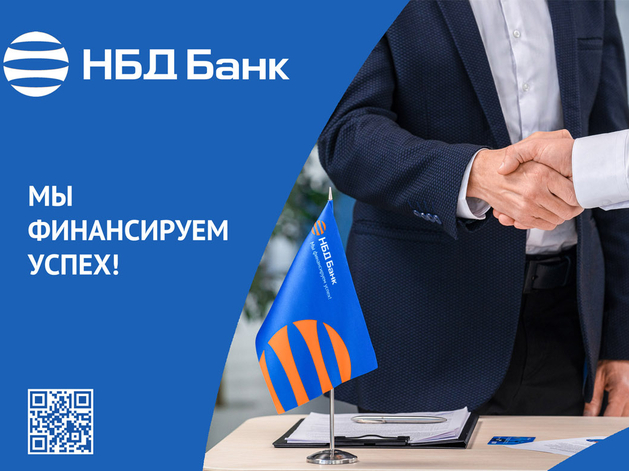 «Эксперт РА» подтвердил стабильный рейтинг НБД-Банка «Эксперт РА» подтвердил стабильный рейтинг НБД-Банка