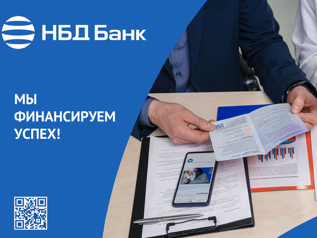 НБД-Банк предлагает предпринимателям решения для устойчивого развития НБД-Банк предлагает предпринимателям решения для устойчивого развития